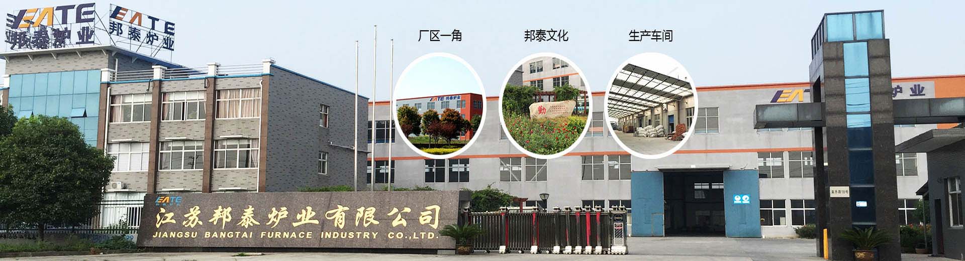 回火爐